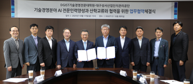 DGIST, 성서산단관리공단과 AI 기반 기술경영 인재 양성 협력