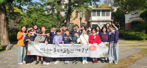 대구 역사문화 탐방나선  서대구초교 다문화학생들 