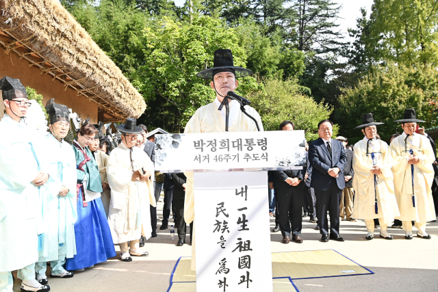 경북 구미시는 26일 박정희 대통령 서거일을 맞아 박정희 대통령 생가에서 