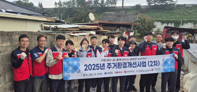 HS화성 화성자원봉사단은 25일 경북 청도군 사회적 고립과 주거 취약 위험에 놓인 지적장애인 가정을 대상으로 주거 환경 개선 봉사활동을 펼쳤다. HS화성 제공