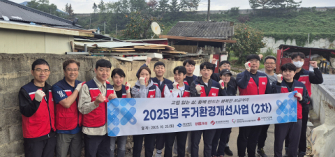 HS화성 화성자원봉사단, 취약 가정 주거 개선 봉사 활동 추진