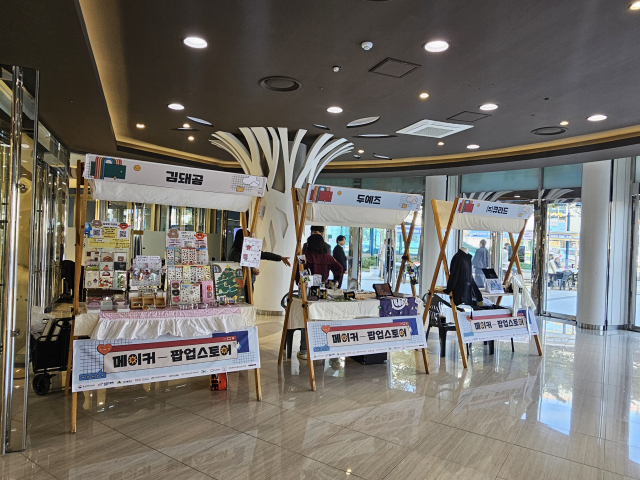지난 25~26일 대구 율하 롯데아웃렛에서 경북대 스타트업지원센터가 주최한 팝업스토어 행사가 열렸다. 정우태 기자