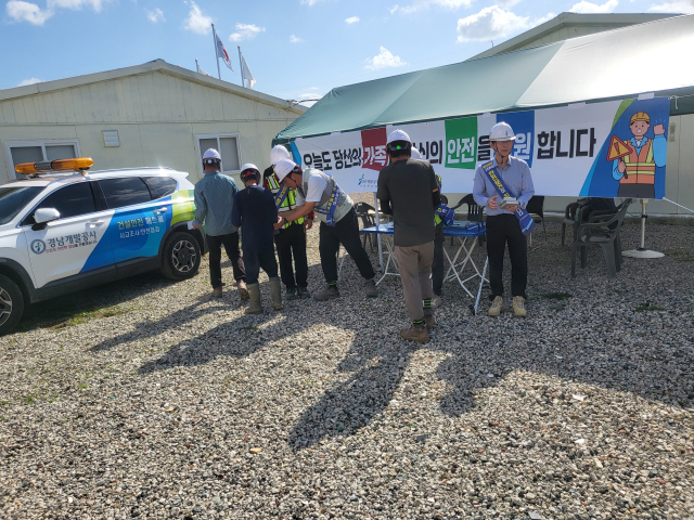 경남개발공사는 지난 23일 건설사업장 안전보건 예방 캠페인을 실시했다.