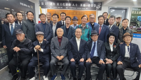 제27회 민주화운동인사 영령추모제
