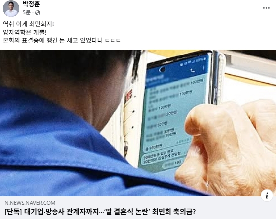 박정훈 국민의힘 국회의원 페이스북