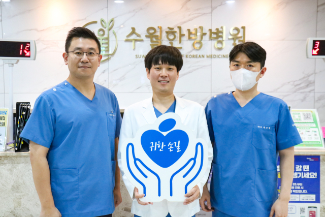 수월한방병원 달서점(김도형 병원장, 김은수·백상현 대표원장)이 매일신문과 가정복지회의 공동기획 캠페인