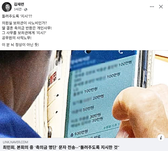 김재련 변호사 페이스북