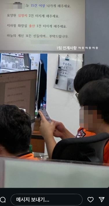 '심정지 2건 터지게 해주세요'…기간제 구급대원 