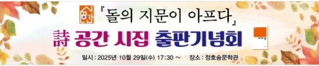시공간 동인지 출판기념회 현수막. 시공간