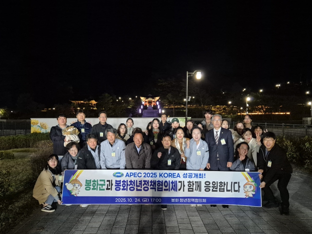 지난 24일부터 25일까지 봉화정자문화생활관에서 열린