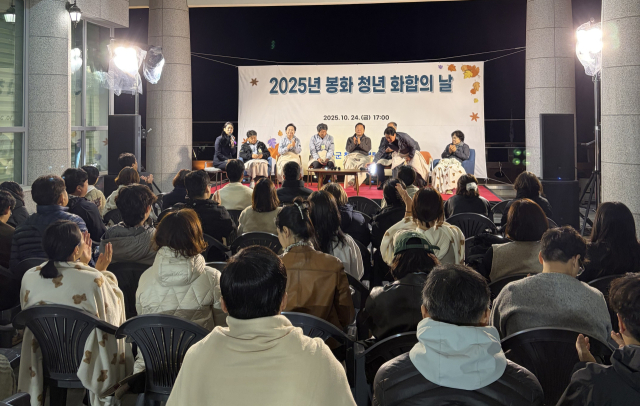 지난 24일부터 25일까지 봉화정자문화생활관에서 열린