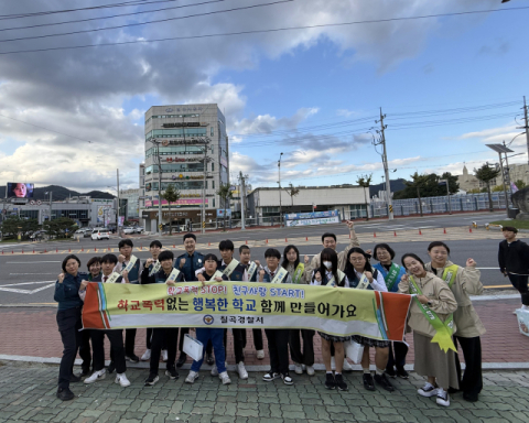 경북 칠곡경찰서·청소년 정책자문단…청소년 범죄 예방 및 아동 안전 합동 캠페인