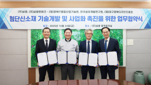 한국섬유개발연구원 