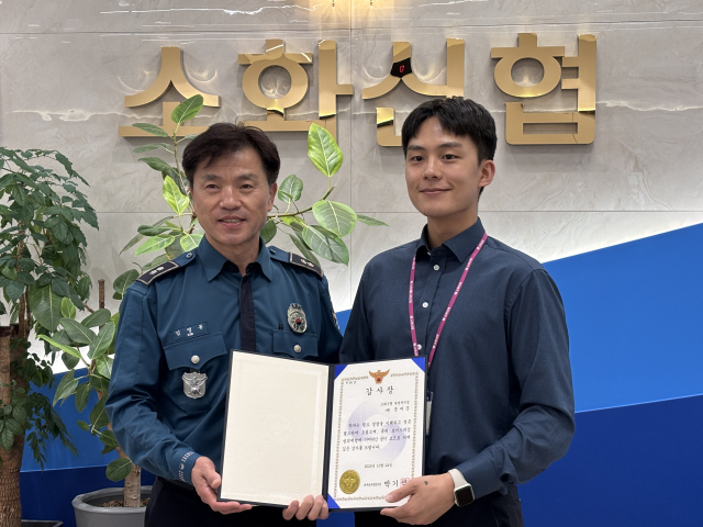 대구 남부경찰서가 지난 22일 보이스피싱 피해를 예방한 소화신협 대명역지점 직원 문여준 씨에게 감사장을 수여했다. 소화신협 제공