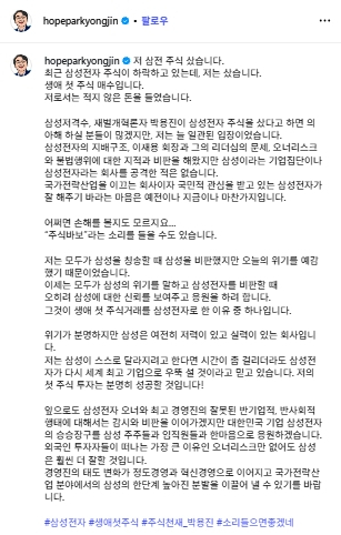 박용진 전 더불어민주당 국회의원 인스타그램