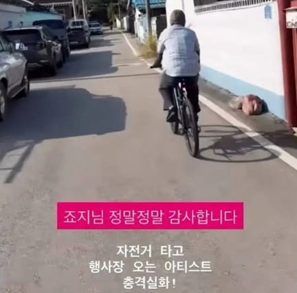 김천 김밥축제의 초대가수였던 죠지가 교통 체증으로 인해 자전거를 타고 행사장으로 이동하는 모습. SNS 캡처