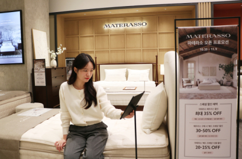 [포토뉴스] 대구 신세계에 가구 브랜드 '마테라소' 입점