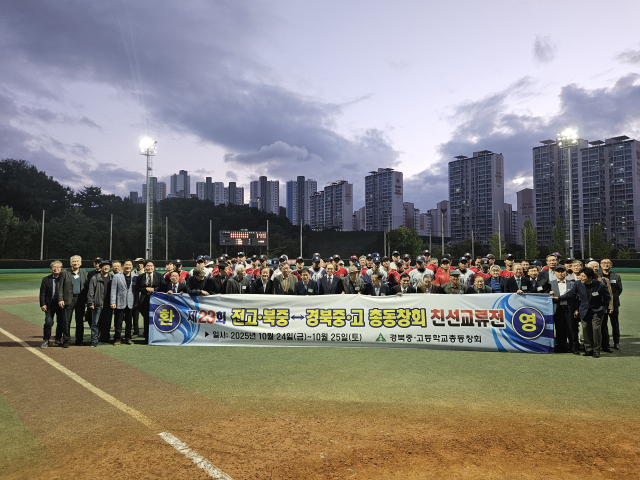 경북고와 전주고는 지난 24일 오후 대구 경북고 야구장에서 양교 친선 교류를 위한