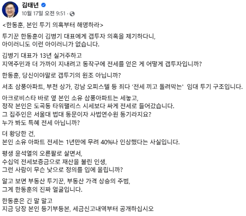김태년 더불어민주당 국회의원 페이스북