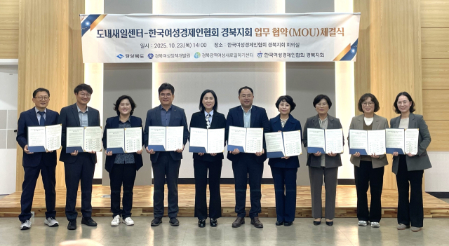 경북여성정책개발원