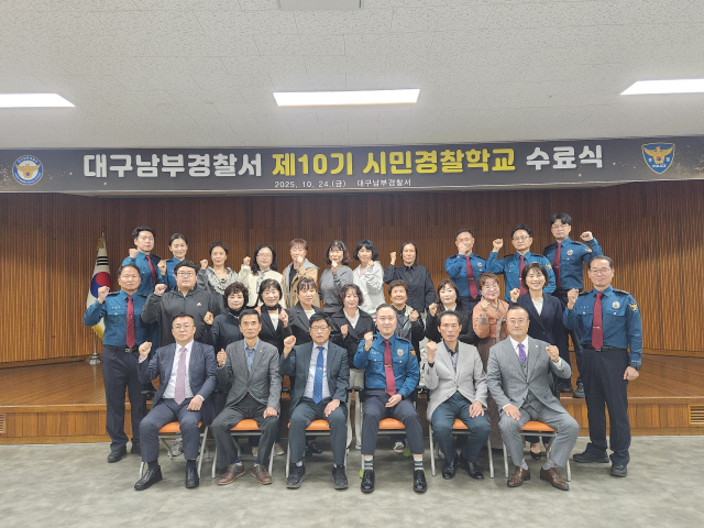 대구남부경찰서 제공