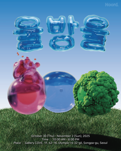 울진군 지역청년의 꿈, 현실이 되다