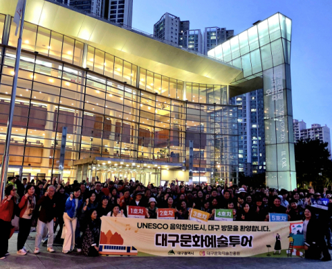 '대구문화예술투어 열풍'…전세관광열차 관광객 230명 방문