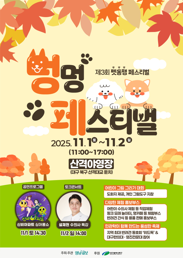 대구북구청 제공.