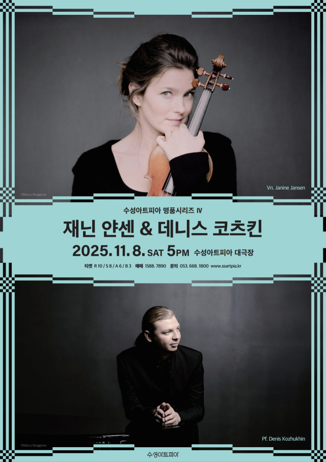 수성아트피아 명품시리즈