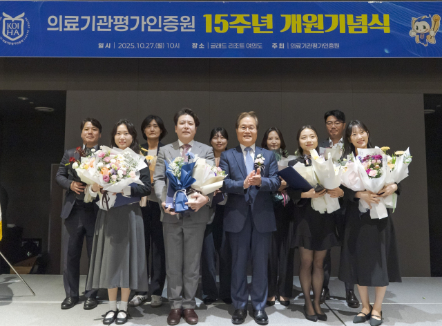 의료기관평가인증원장 수상자 단체사진. 인증원 제공