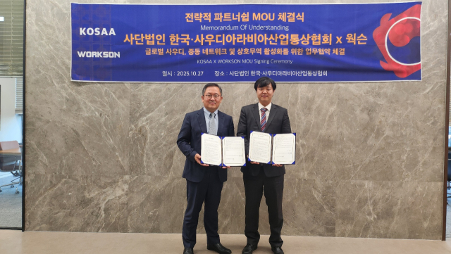 디지털 무역 플랫폼 기업 웍슨(Workson)은 10월 27일, 한국-사우디아라비아 산업무역협회(KOSAA)와 대한민국 기업의 수출 활성화 및 한–중동 간 교역 촉진을 위한 전략적 업무협약(MOU)을 체결했다. 사진=웍슨 제공
