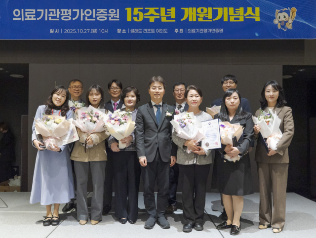 보건복지부 장관상 수상자 단체사진. 인증원 제공