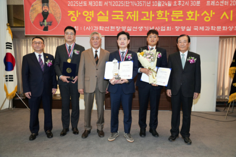 명일폼테크 '장영실 국제과학문화상' 친환경 부문 대상 수상