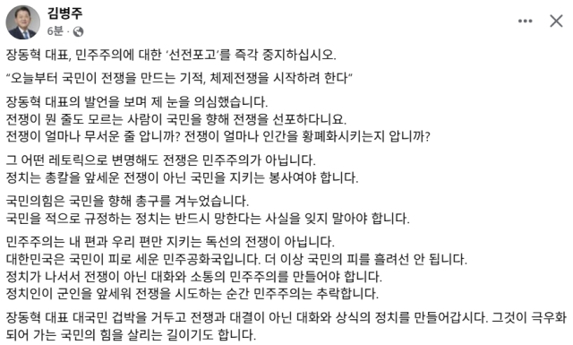 김병주 더불어민주당 국회의원 페이스북