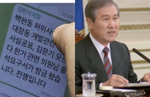 김병주, 장동혁 '체제전쟁' 발언에 