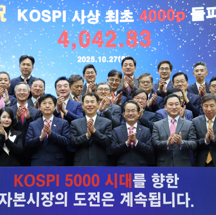 코스피 4000 돌파했다는데…주식으로 돈 번 사람은 없다