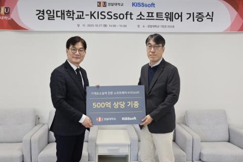 미래 모빌리티 설계의 핵심 툴…경일대, KISSsoft 500억 원 규모 기증