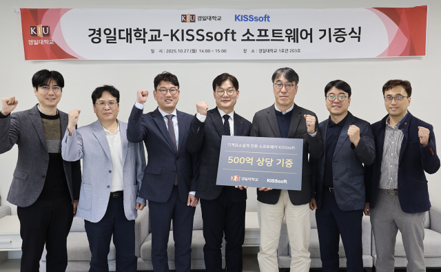 경일대는 스위스 KISSsoft사로부터 500억 원 규모 소프트웨어 기증받았다. 경일대 제공