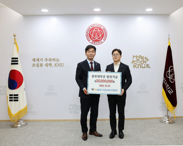 왼쪽은 허영우 경북대 총장, 오른쪽은 이재열 NH투자증권 동부지역본부장이다. 경북대 제공