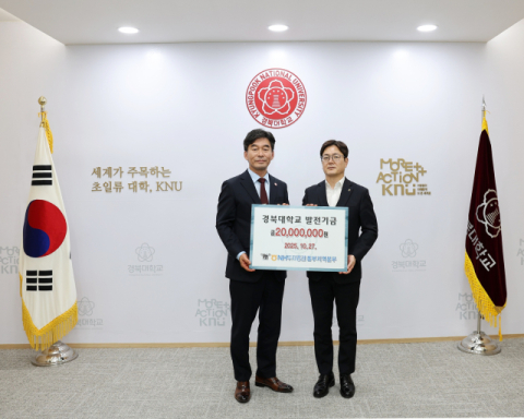 '따뜻한 한 끼, 나눔의 시작'…경북대 '천원의 아침밥'에 NH투자증권 힘 보탰다