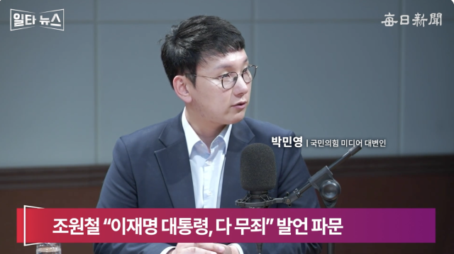 박민영 국민의힘 미디어대변인. 매일신문 유튜브