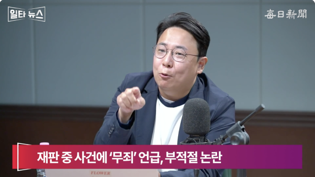 강대규 변호사. 매일신문 유튜브