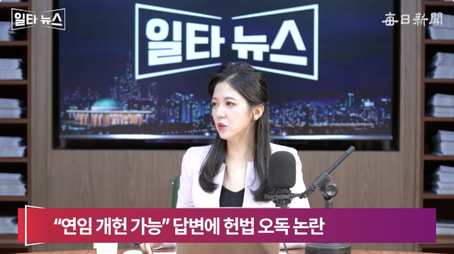 진행자 조정연 아나운서. 매일신문 유튜브