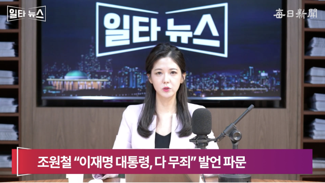 진행자 조정연 아나운서. 매일신문 유튜브
