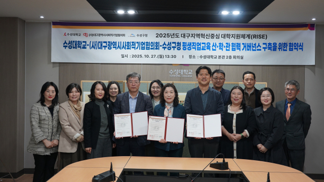 수성대와 대구시 사회적기업협의회, 수성구청은 27일 수성대에서