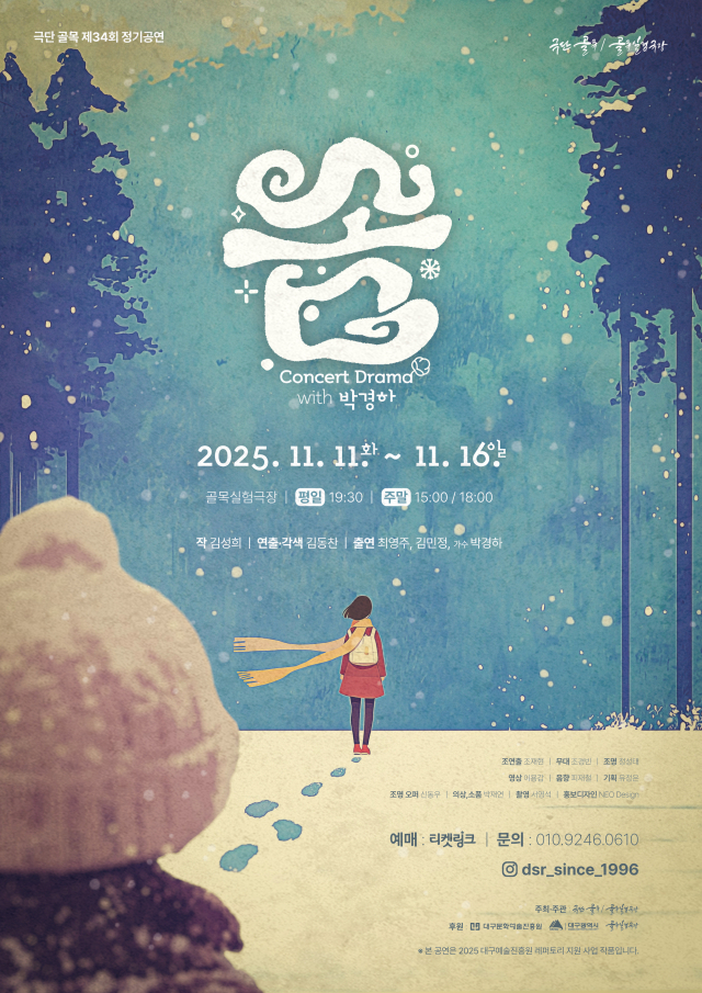 콘서트 드라마