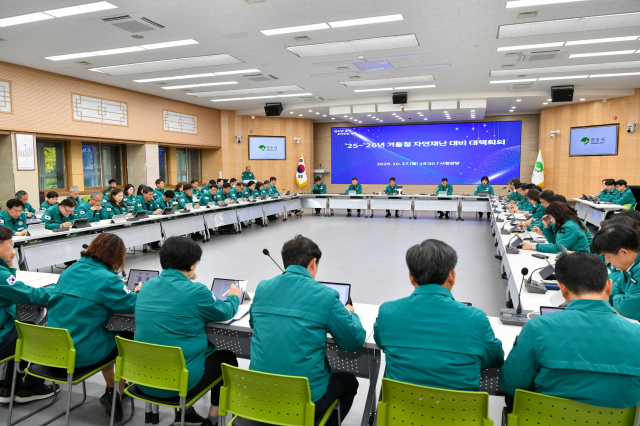 영주시가 겨울철 자연 재난에 대비, 관계 공무원들이 참석한 가운데 대책회의를 하고 있다. 영주시 제공