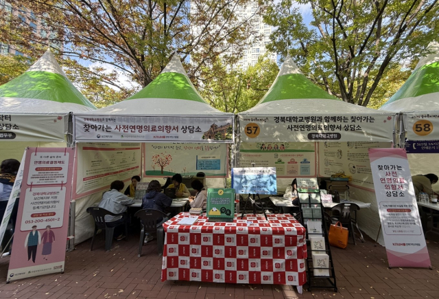 경북대병원이 지난 23일