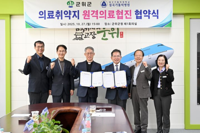 대구가톨릭대 칠곡가톨릭병원과 군위군 간 의료 취약지 원격원격협진 업무 협약식이 개최됐다. 대구가톨릭대 칠곡가톨릭병원 제공.
