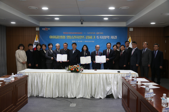 지난 2020년 2월 18일 경북도청 회의실에서 열린 투자협약식 장면